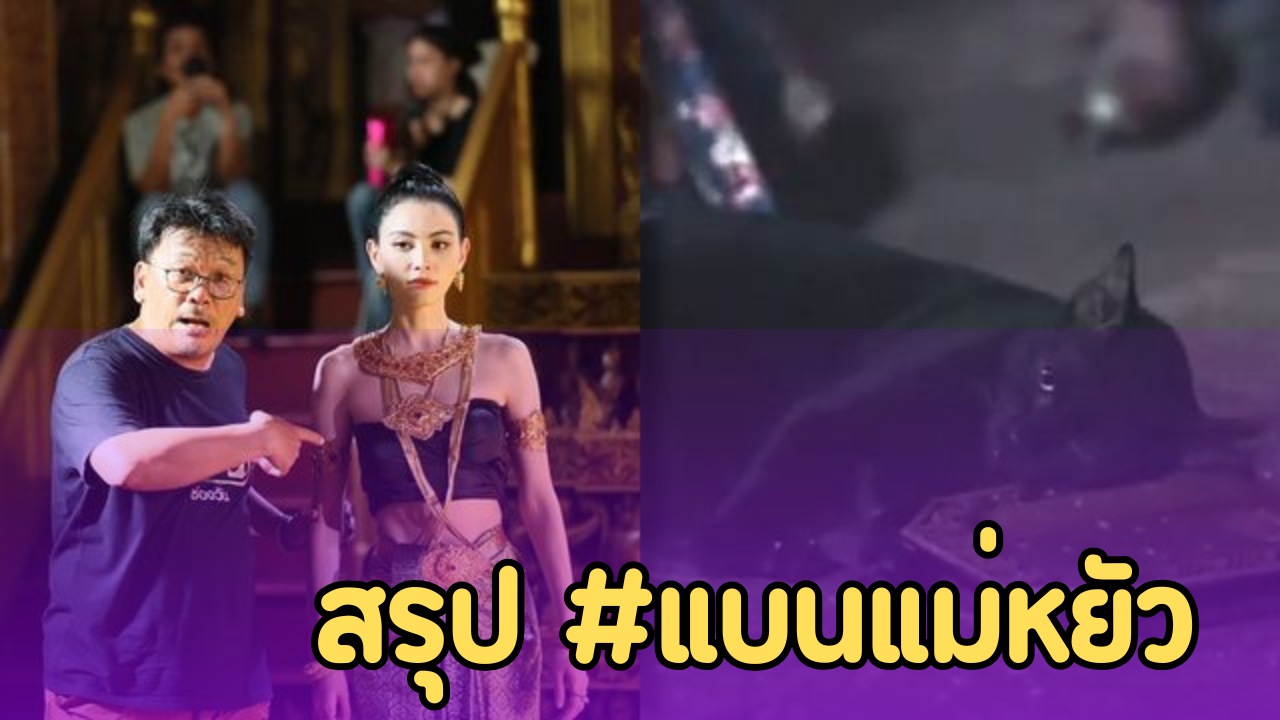 แม่หยัว