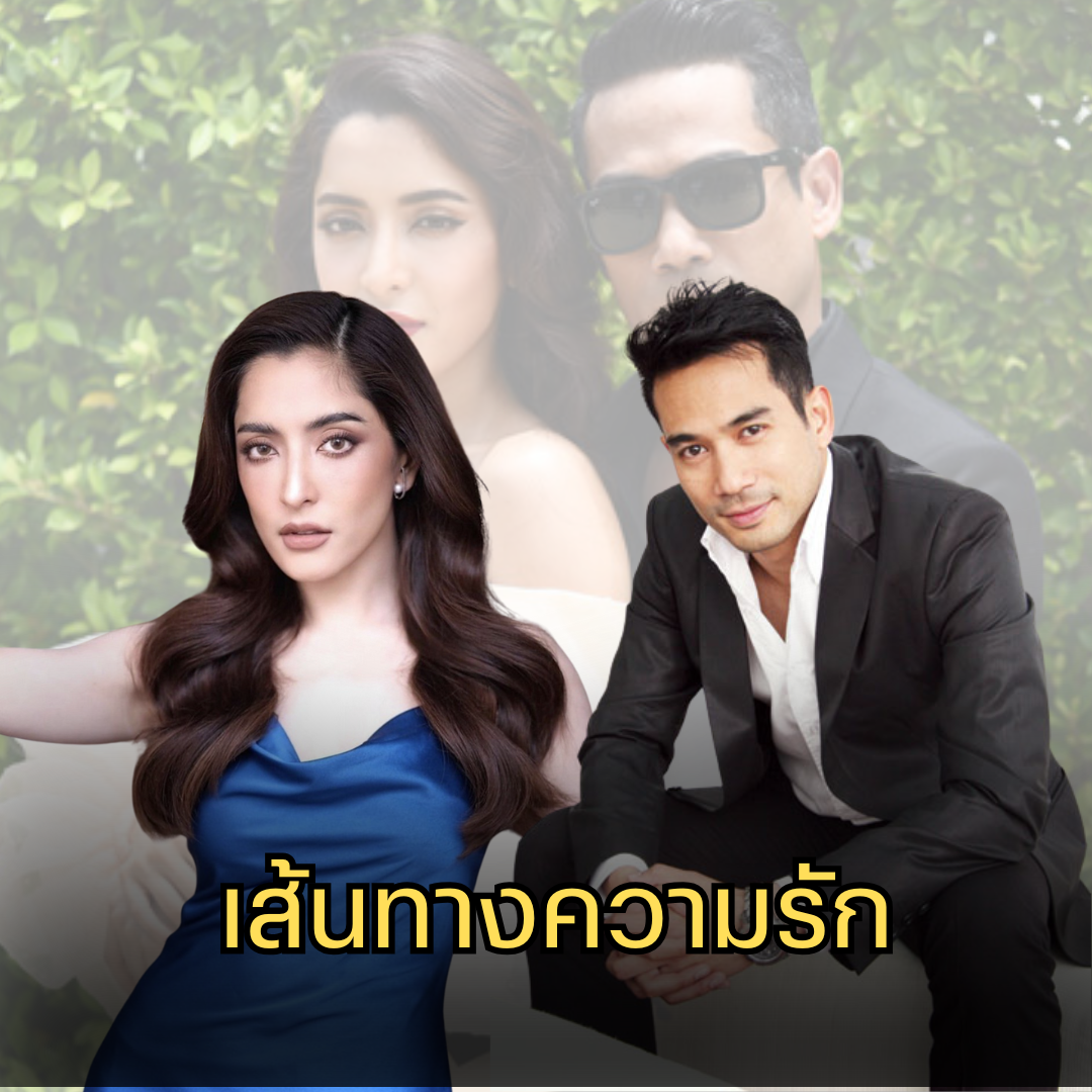 พิ้งค์กี้ สาวิกา ตุ้ย ธีรภัทร์